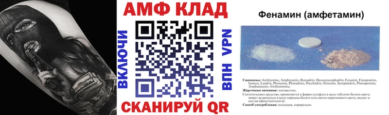 АМФЕТАМИН VHQ  цены   Алатырь 