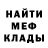 МЕФ мука GuitaRiver