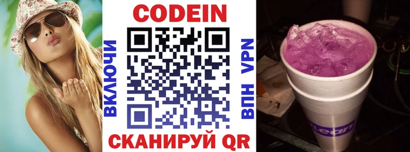 Кодеин Purple Drank гидра ТОР Алатырь