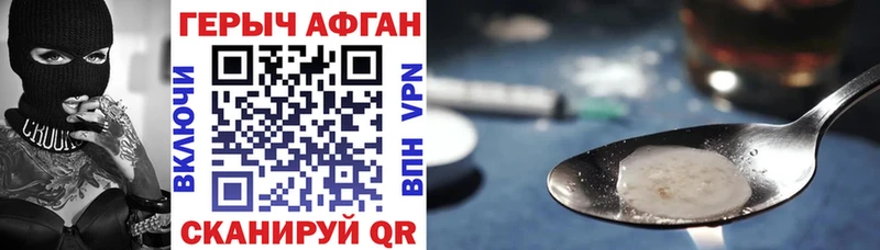 Героин герыч  KRAKEN ссылка  Алатырь 