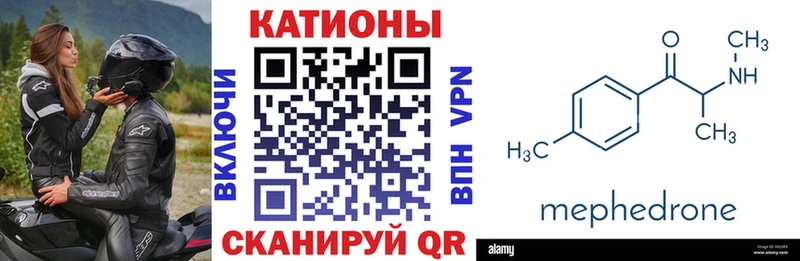 Мефедрон мука Алатырь