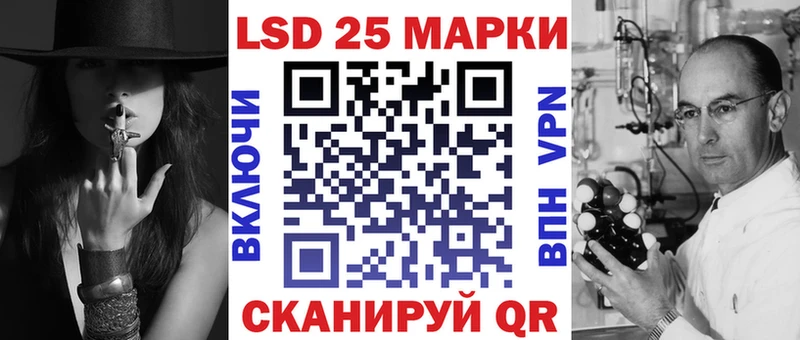 Марки 25I-NBOMe 1500мкг Алатырь